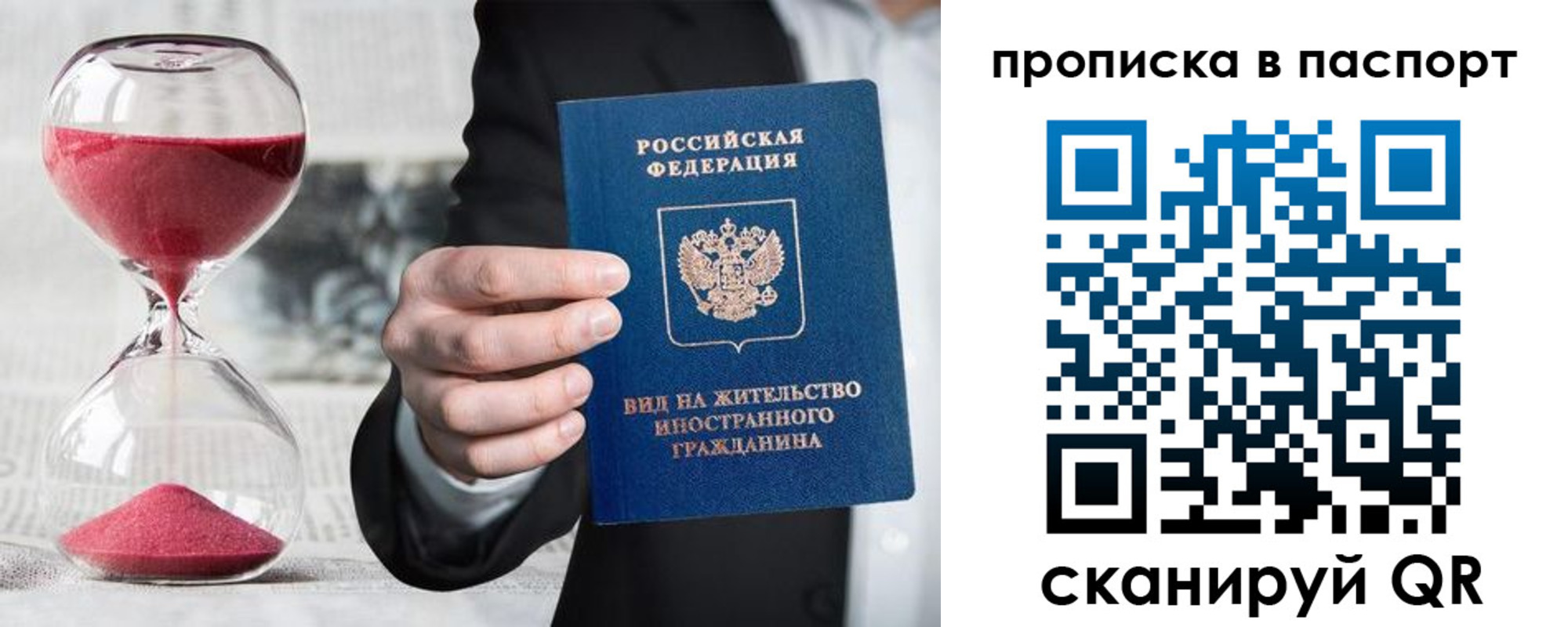 прописка иностранных граждан в Новомосковске