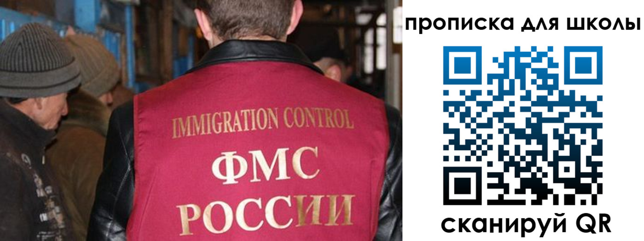 прописка в Новомосковске