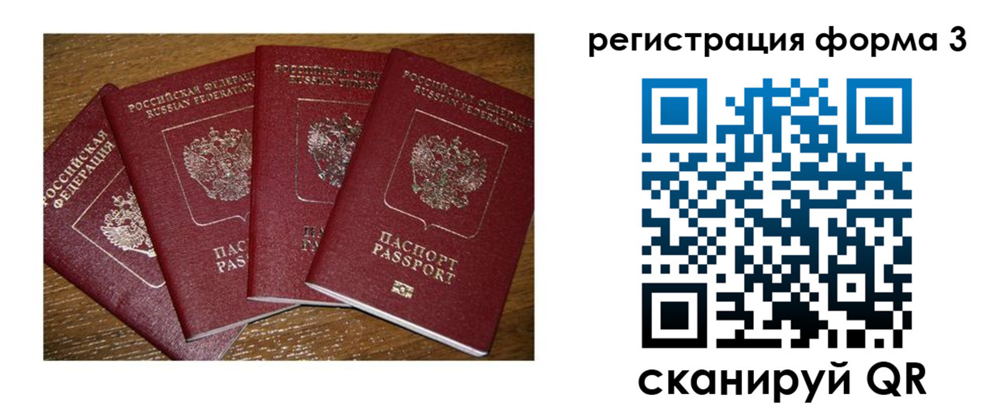 миграционный учет в Новомосковске