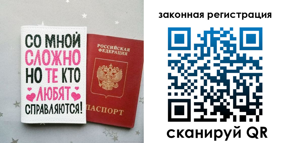 прописка законно в Новомосковске