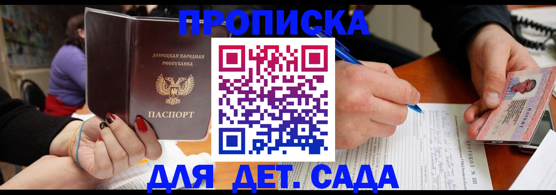 прописка от собственника в Новомосковске