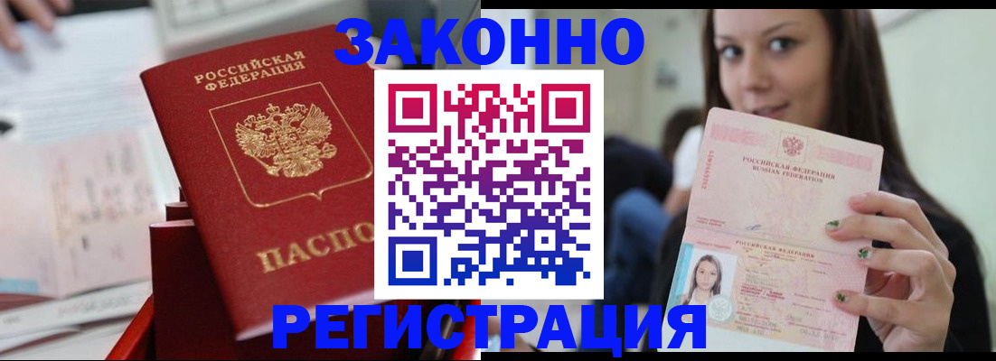 прописка иностранных граждан в Новомосковске