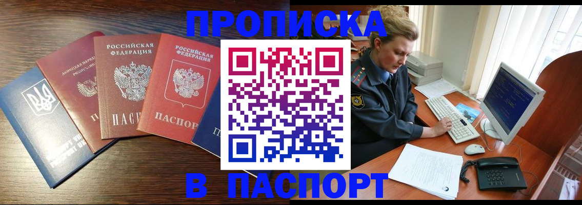 временная регистрация поиск в Новомосковске