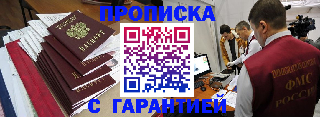 регистрация в Новомосковске